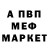 Меф кристаллы Nickolas82