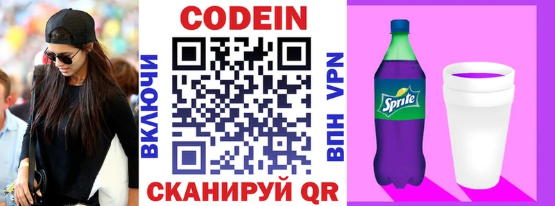 Кодеиновый сироп Lean напиток Lean (лин)  дарнет шоп  МЕГА как войти  Певек 