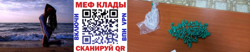 MEGA сайт  купить закладку  Певек  Меф кристаллы 